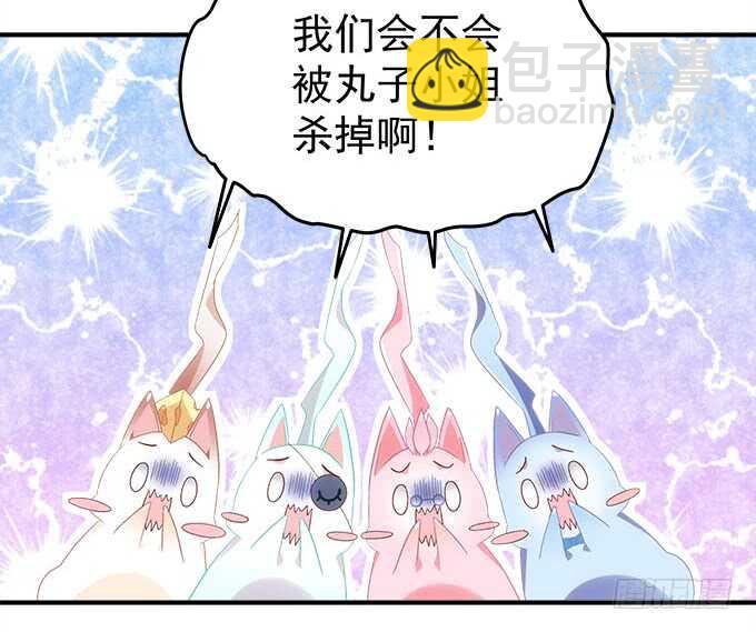 《暗夜无常》第九十五话丸子小姐好man哦！ 第8页
