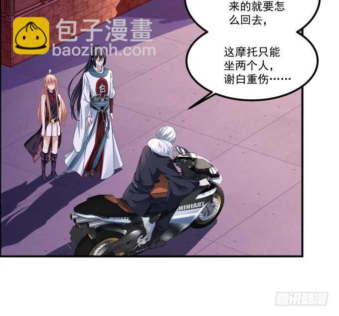 《暗夜无常》第九十四话彼岸斋你休想踏进！ 第11页
