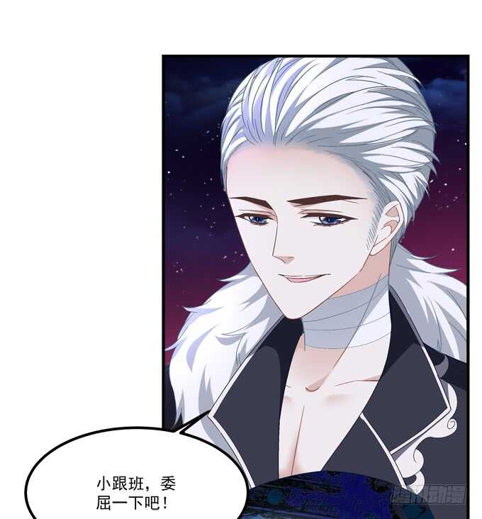 《暗夜无常》第九十四话彼岸斋你休想踏进！ 第13页