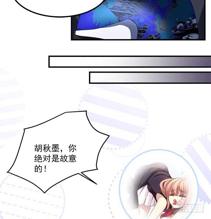 《暗夜无常》第九十四话彼岸斋你休想踏进！ 第14页