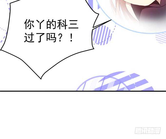 《暗夜无常》第九十四话彼岸斋你休想踏进！ 第16页