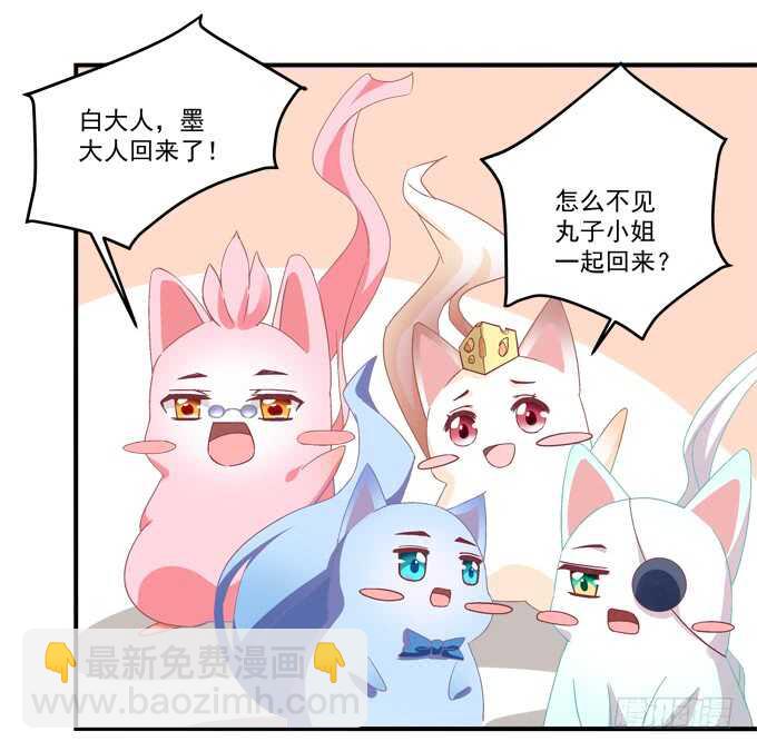 《暗夜无常》第九十四话彼岸斋你休想踏进！ 第20页