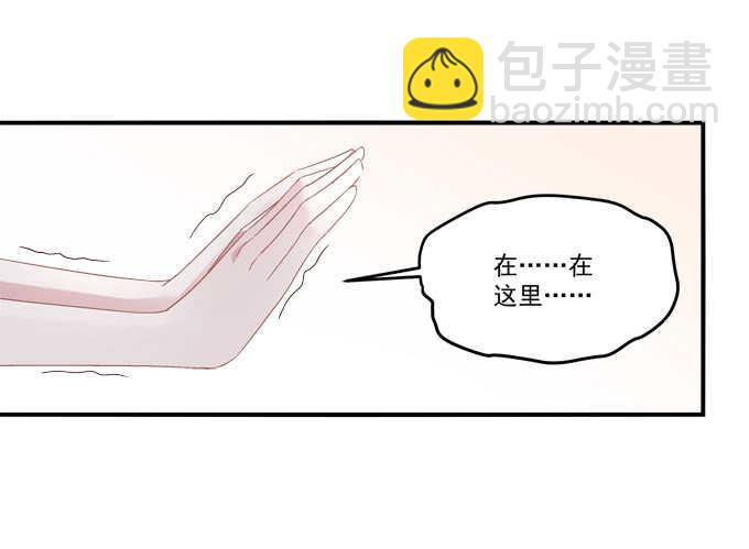 《暗夜无常》第九十四话彼岸斋你休想踏进！ 第21页