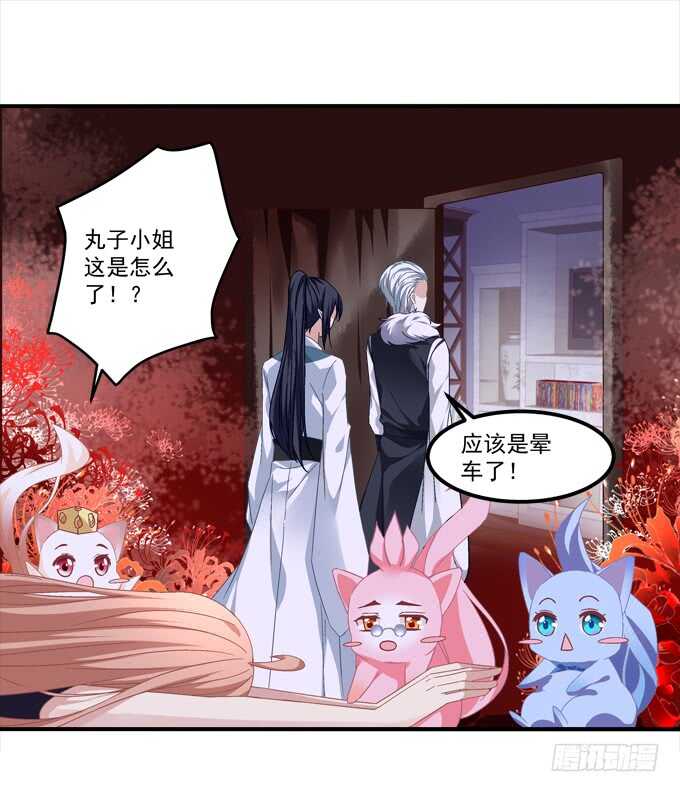 《暗夜无常》第九十四话彼岸斋你休想踏进！ 第22页