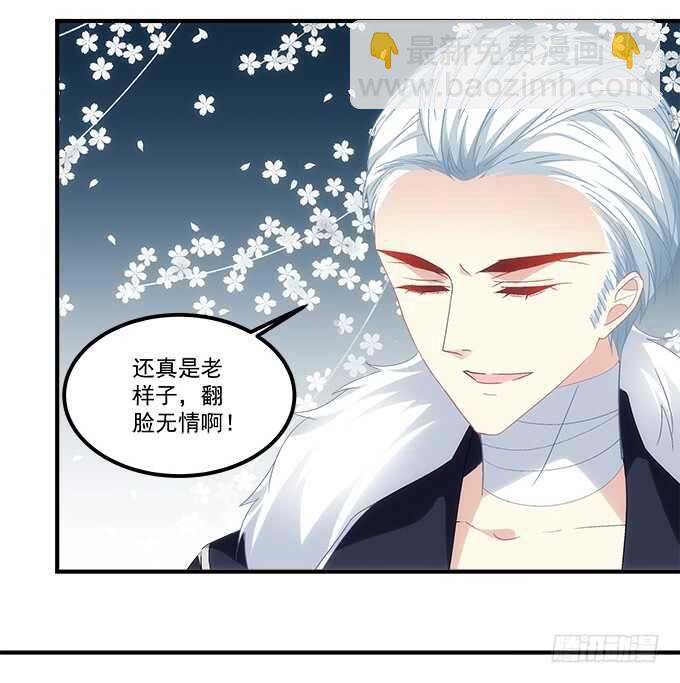 《暗夜无常》第九十四话彼岸斋你休想踏进！ 第28页