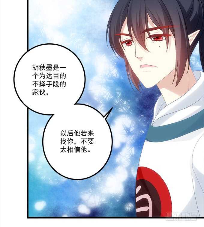 《暗夜无常》第九十四话彼岸斋你休想踏进！ 第40页
