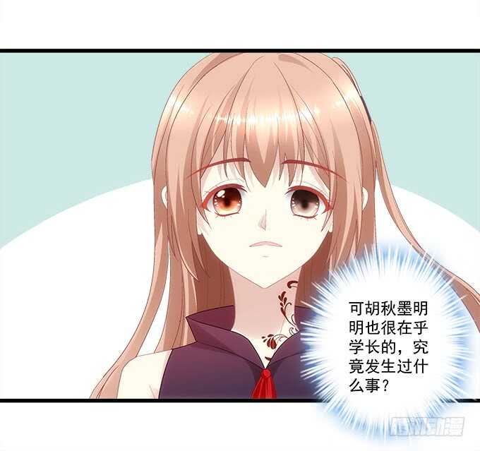 《暗夜无常》第九十四话彼岸斋你休想踏进！ 第41页