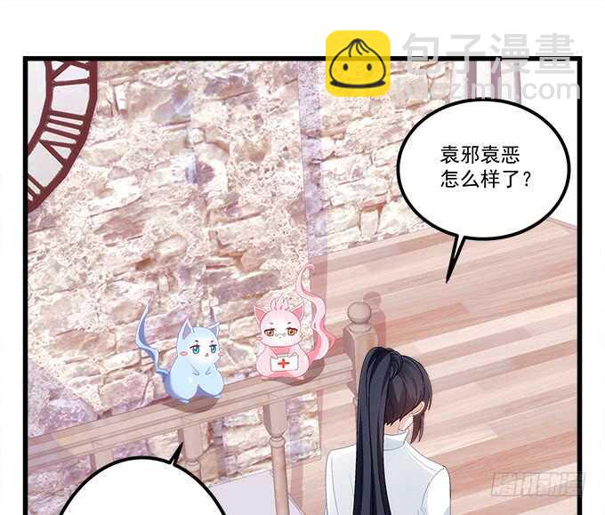 《暗夜无常》第九十四话彼岸斋你休想踏进！ 第42页