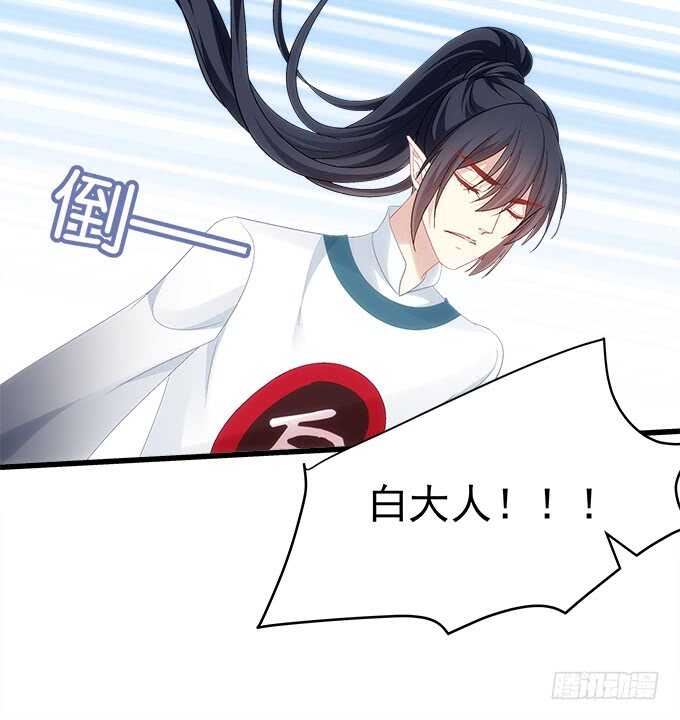 《暗夜无常》第九十四话彼岸斋你休想踏进！ 第45页