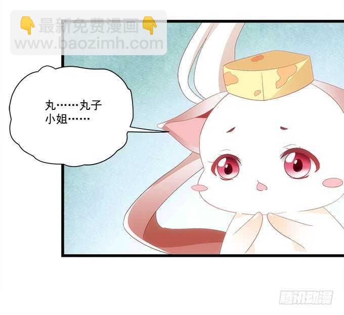 《暗夜无常》第九十四话彼岸斋你休想踏进！ 第47页