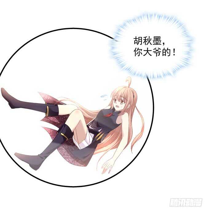 《暗夜无常》第九十四话彼岸斋你休想踏进！ 第9页