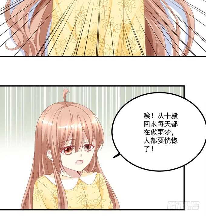 《暗夜无常》第九十八话要一起睡觉吗？ 第19页