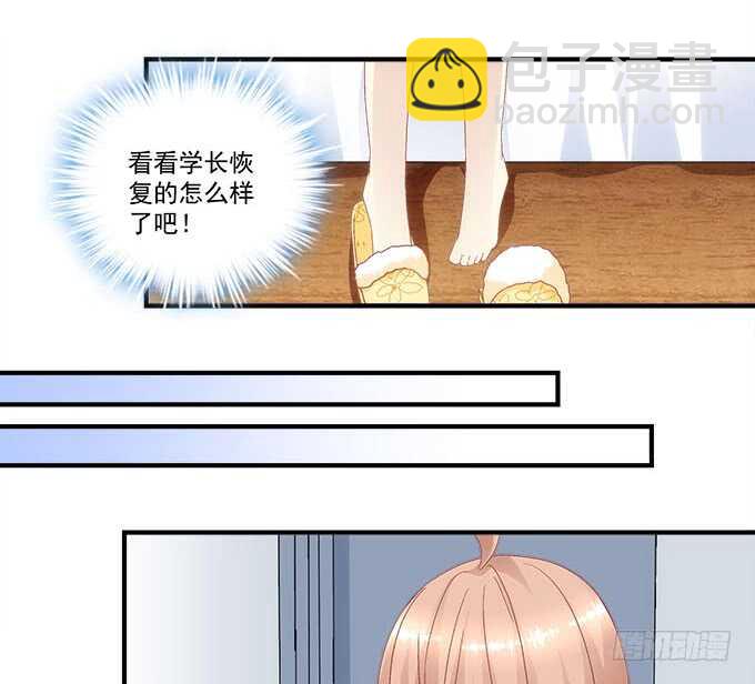 《暗夜无常》第九十八话要一起睡觉吗？ 第20页