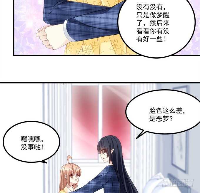 《暗夜无常》第九十八话要一起睡觉吗？ 第24页
