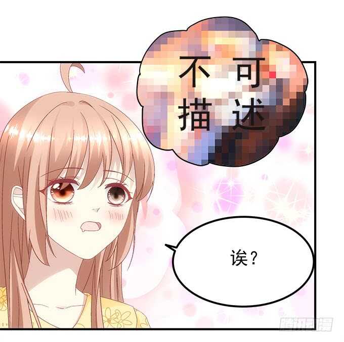 《暗夜无常》第九十八话要一起睡觉吗？ 第26页
