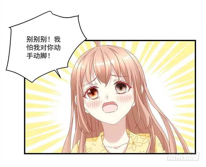 《暗夜无常》第九十八话要一起睡觉吗？ 第27页