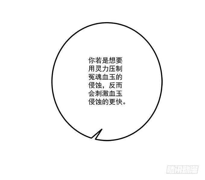 《暗夜无常》第九十八话要一起睡觉吗？ 第41页
