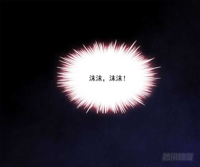 《暗夜无常》第九十八话要一起睡觉吗？ 第6页