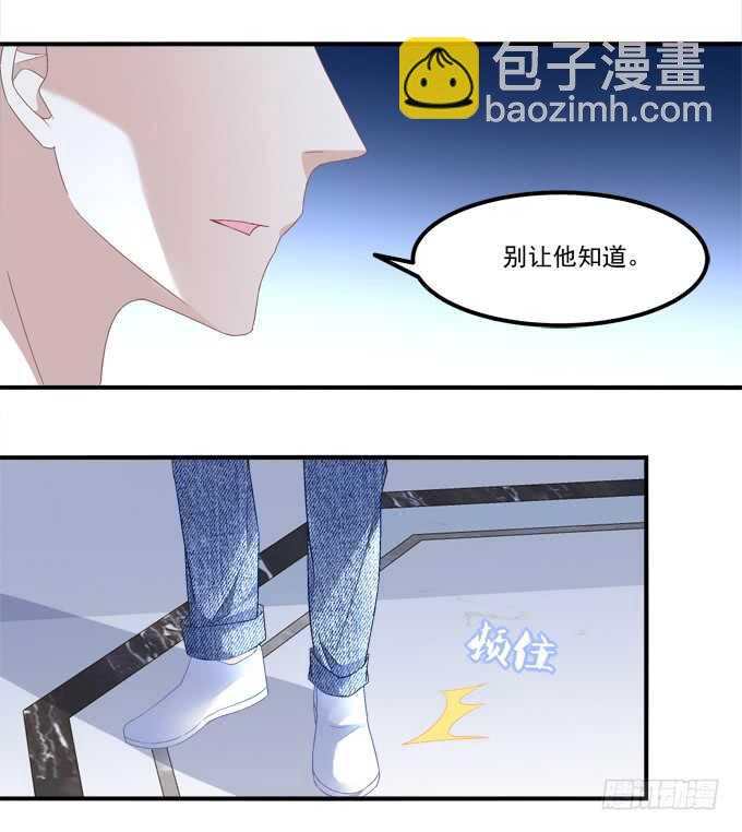 《暗夜无常》第九十七话你在偷亲我吗？ 第10页