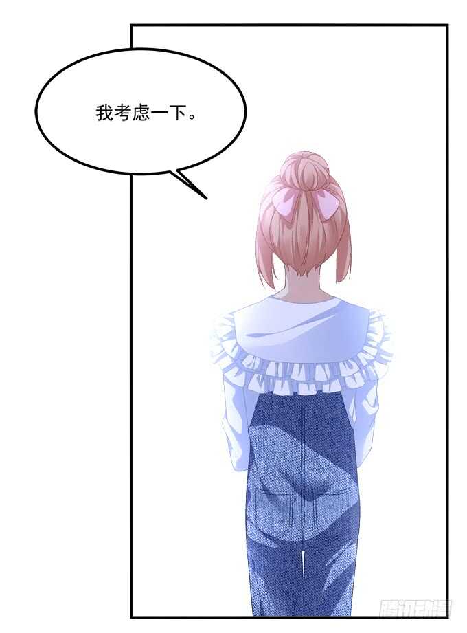 《暗夜无常》第九十七话你在偷亲我吗？ 第11页