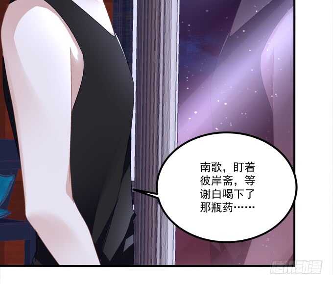《暗夜无常》第九十七话你在偷亲我吗？ 第14页