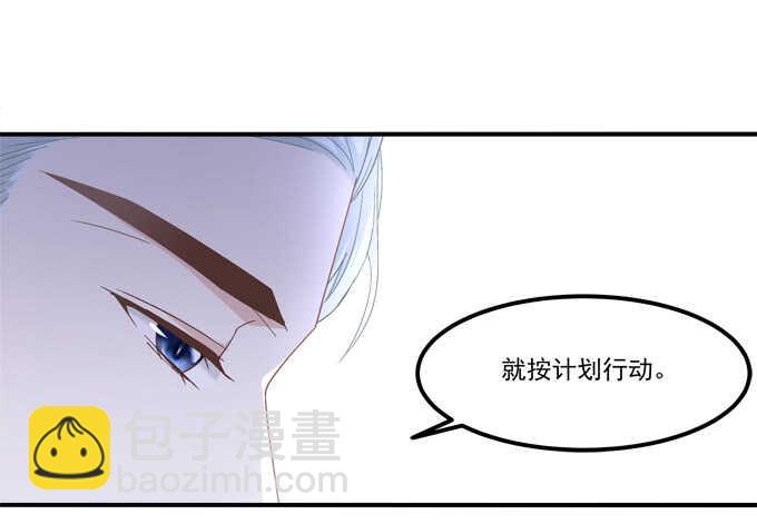 《暗夜无常》第九十七话你在偷亲我吗？ 第15页