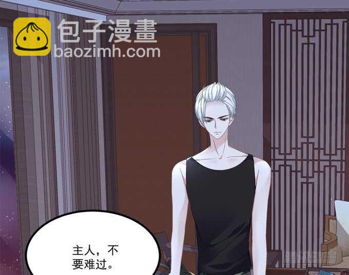 《暗夜无常》第九十七话你在偷亲我吗？ 第21页