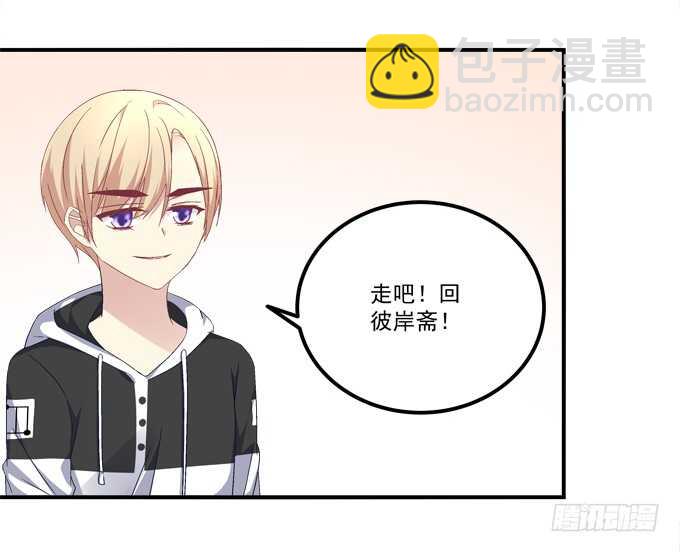 《暗夜无常》第九十七话你在偷亲我吗？ 第25页