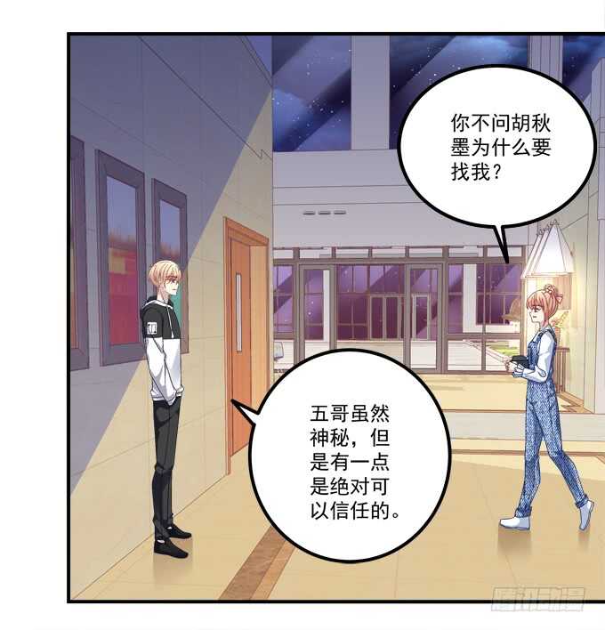《暗夜无常》第九十七话你在偷亲我吗？ 第26页