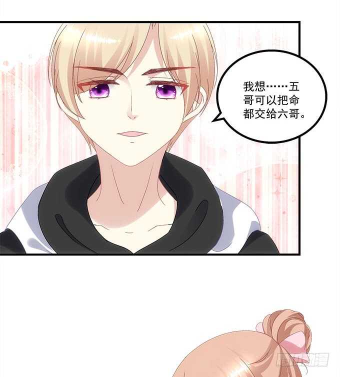 《暗夜无常》第九十七话你在偷亲我吗？ 第29页