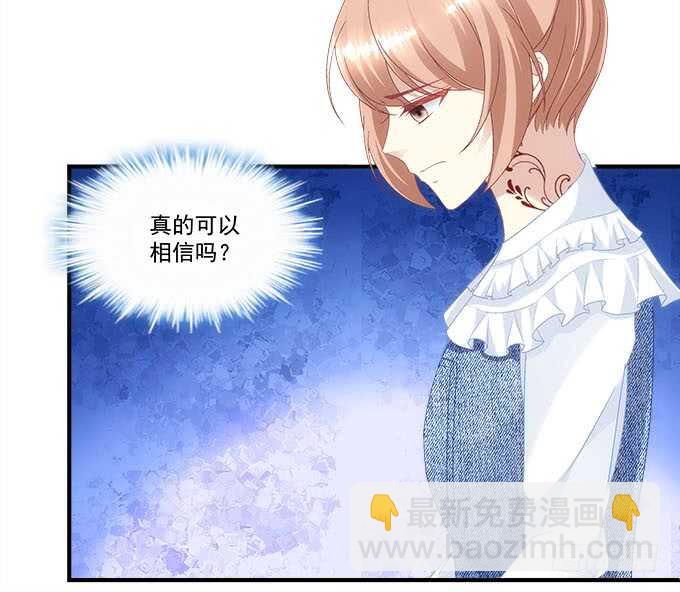 《暗夜无常》第九十七话你在偷亲我吗？ 第30页