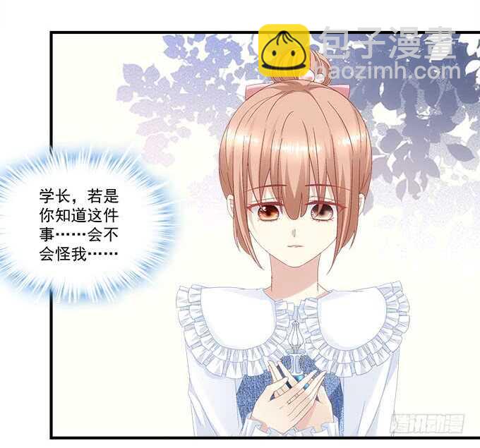 《暗夜无常》第九十七话你在偷亲我吗？ 第32页