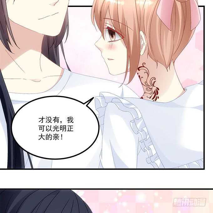 《暗夜无常》第九十七话你在偷亲我吗？ 第41页