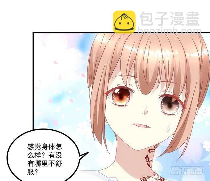 《暗夜无常》第九十七话你在偷亲我吗？ 第43页