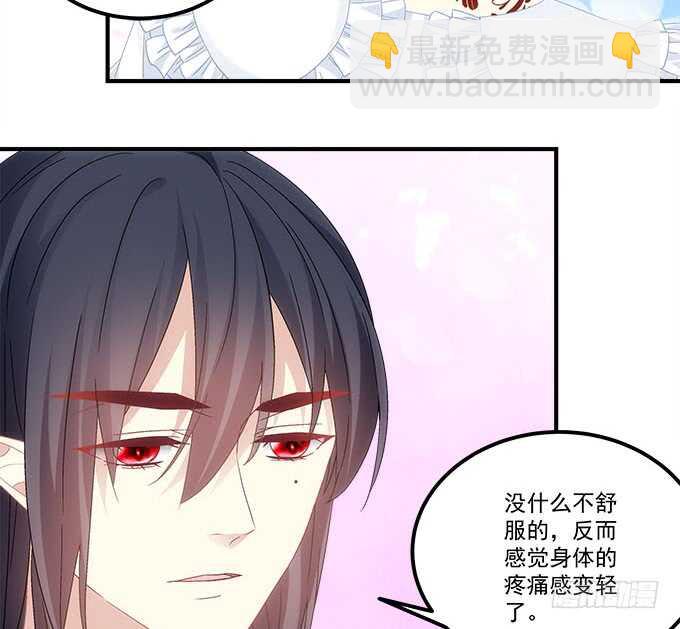 《暗夜无常》第九十七话你在偷亲我吗？ 第44页