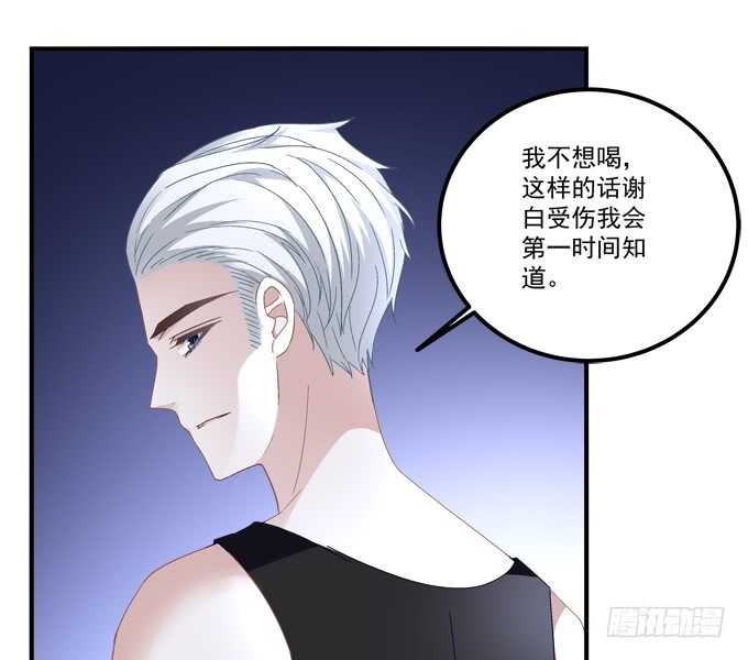 《暗夜无常》第九十七话你在偷亲我吗？ 第7页