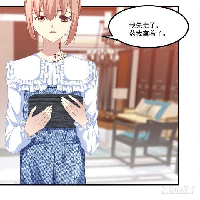 《暗夜无常》第九十七话你在偷亲我吗？ 第9页