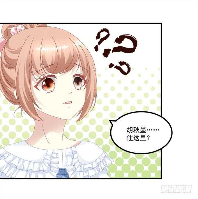 《暗夜无常》第九十六话你不会是在洗澡吧？ 第10页