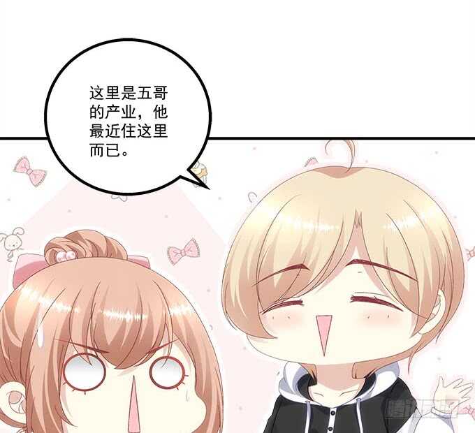 《暗夜无常》第九十六话你不会是在洗澡吧？ 第11页