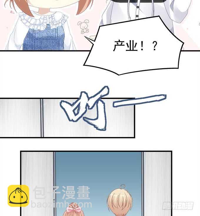 《暗夜无常》第九十六话你不会是在洗澡吧？ 第12页