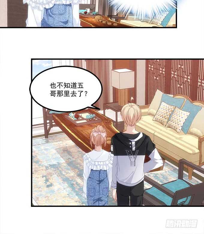 《暗夜无常》第九十六话你不会是在洗澡吧？ 第17页