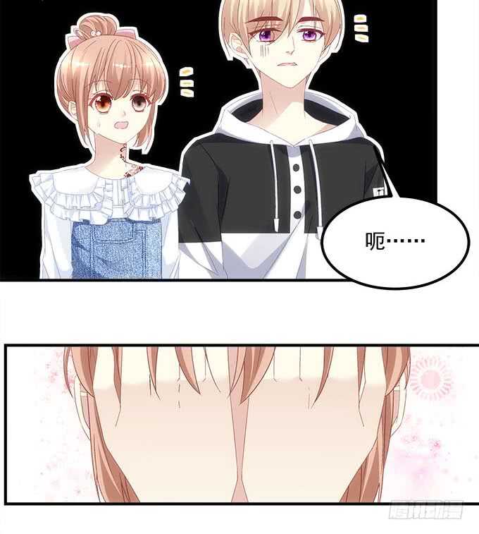 《暗夜无常》第九十六话你不会是在洗澡吧？ 第21页