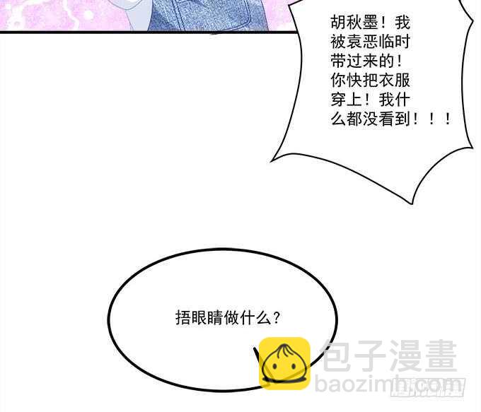 《暗夜无常》第九十六话你不会是在洗澡吧？ 第23页