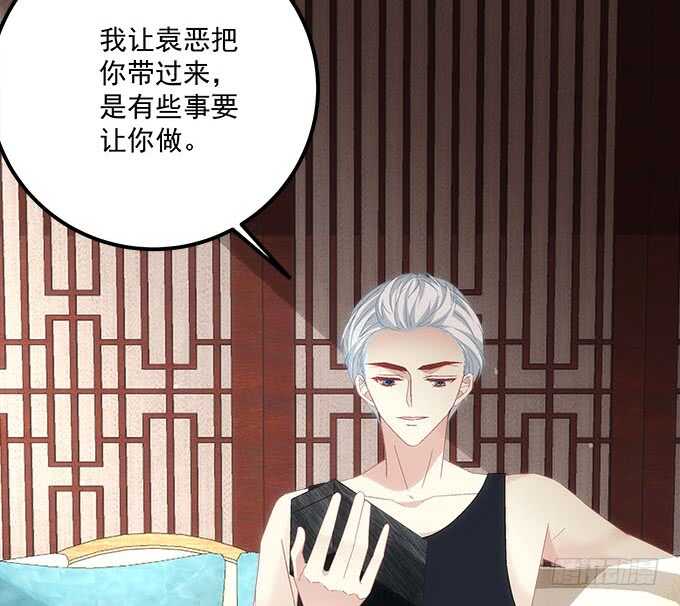 《暗夜无常》第九十六话你不会是在洗澡吧？ 第27页