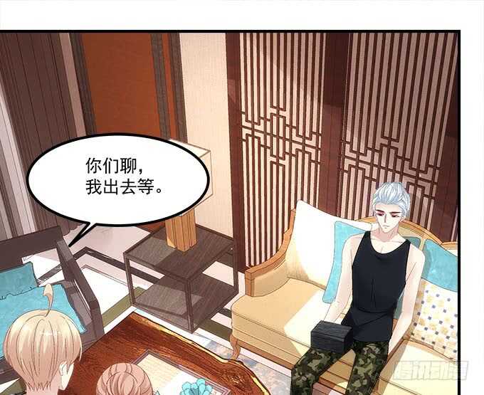 《暗夜无常》第九十六话你不会是在洗澡吧？ 第30页