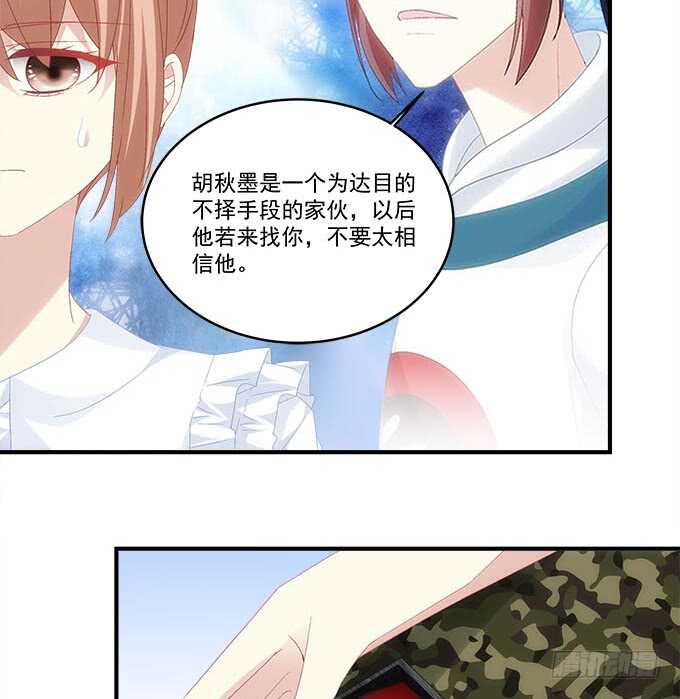 《暗夜无常》第九十六话你不会是在洗澡吧？ 第32页