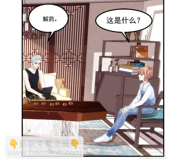 《暗夜无常》第九十六话你不会是在洗澡吧？ 第35页