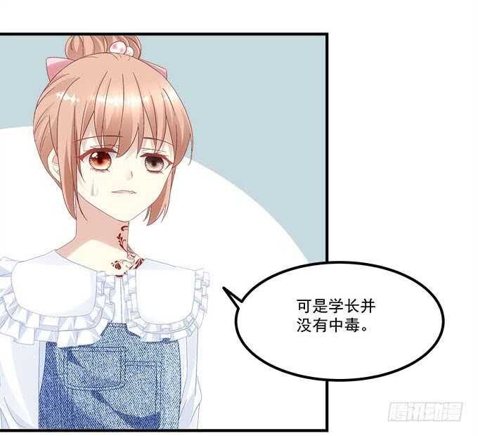 《暗夜无常》第九十六话你不会是在洗澡吧？ 第36页