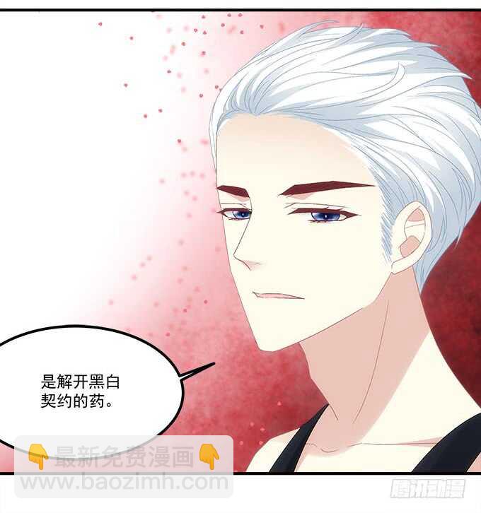 《暗夜无常》第九十六话你不会是在洗澡吧？ 第37页