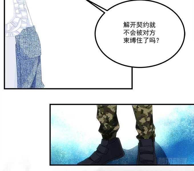 《暗夜无常》第九十六话你不会是在洗澡吧？ 第39页